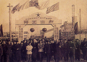 1953-1965 全面建设时期